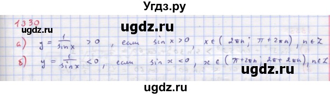 ГДЗ (Решебник к учебнику 2018) по алгебре 9 класс Макарычев Ю.Н. / упражнение / 1330
