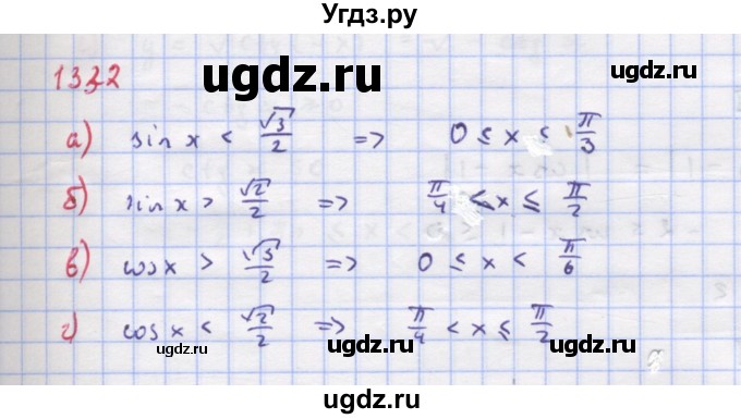 ГДЗ (Решебник к учебнику 2018) по алгебре 9 класс Макарычев Ю.Н. / упражнение / 1332