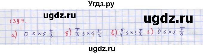 ГДЗ (Решебник к учебнику 2018) по алгебре 9 класс Макарычев Ю.Н. / упражнение / 1334