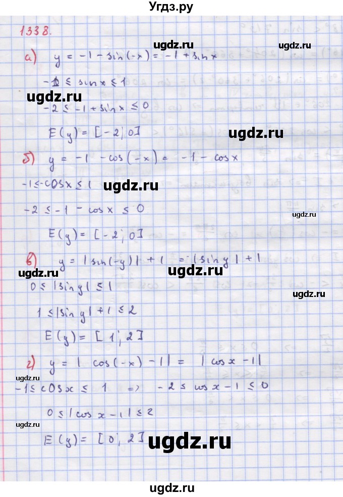 ГДЗ (Решебник к учебнику 2018) по алгебре 9 класс Макарычев Ю.Н. / упражнение / 1338