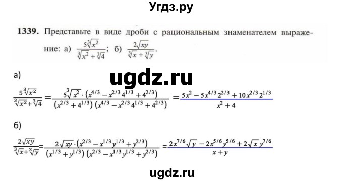 ГДЗ (Решебник к учебнику 2018) по алгебре 9 класс Макарычев Ю.Н. / упражнение / 1339