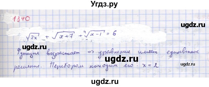 ГДЗ (Решебник к учебнику 2018) по алгебре 9 класс Макарычев Ю.Н. / упражнение / 1340
