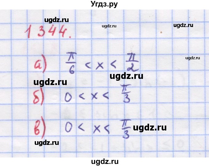 ГДЗ (Решебник к учебнику 2018) по алгебре 9 класс Макарычев Ю.Н. / упражнение / 1344