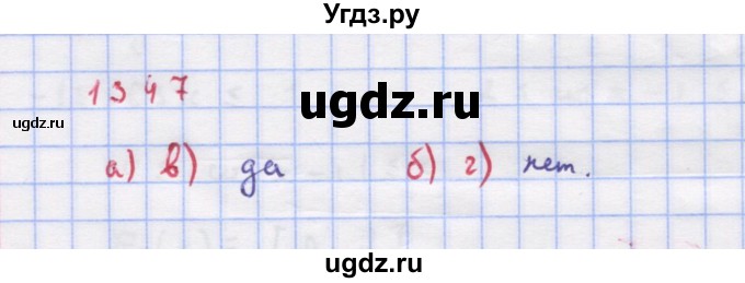 ГДЗ (Решебник к учебнику 2018) по алгебре 9 класс Макарычев Ю.Н. / упражнение / 1347