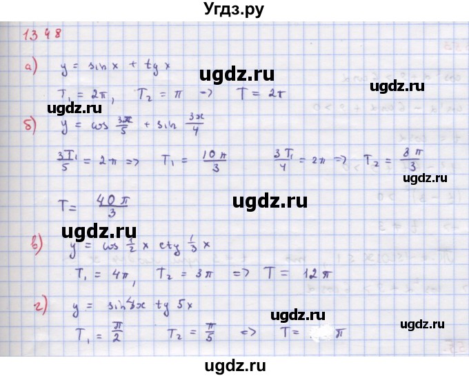 ГДЗ (Решебник к учебнику 2018) по алгебре 9 класс Макарычев Ю.Н. / упражнение / 1348