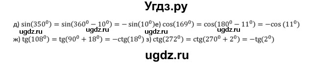 ГДЗ (Решебник к учебнику 2018) по алгебре 9 класс Макарычев Ю.Н. / упражнение / 1356(продолжение 2)