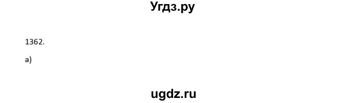 ГДЗ (Решебник к учебнику 2018) по алгебре 9 класс Макарычев Ю.Н. / упражнение / 1362