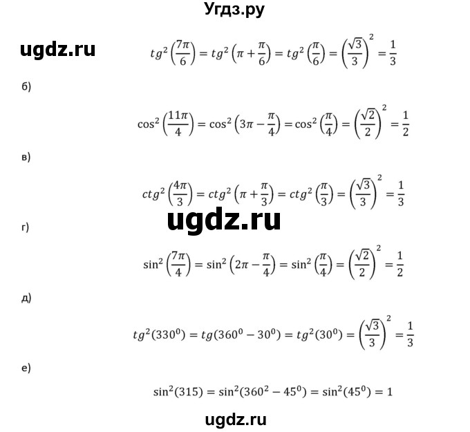 ГДЗ (Решебник к учебнику 2018) по алгебре 9 класс Макарычев Ю.Н. / упражнение / 1362(продолжение 2)