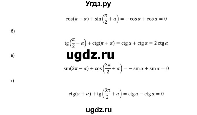 ГДЗ (Решебник к учебнику 2018) по алгебре 9 класс Макарычев Ю.Н. / упражнение / 1364(продолжение 2)