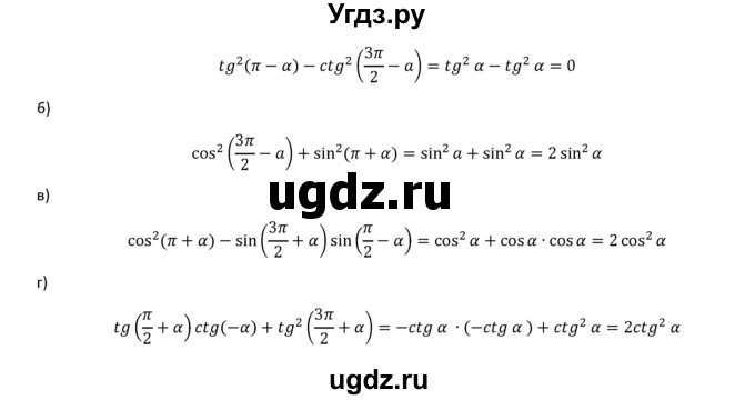 ГДЗ (Решебник к учебнику 2018) по алгебре 9 класс Макарычев Ю.Н. / упражнение / 1367(продолжение 2)