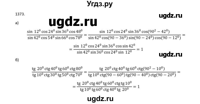ГДЗ (Решебник к учебнику 2018) по алгебре 9 класс Макарычев Ю.Н. / упражнение / 1373