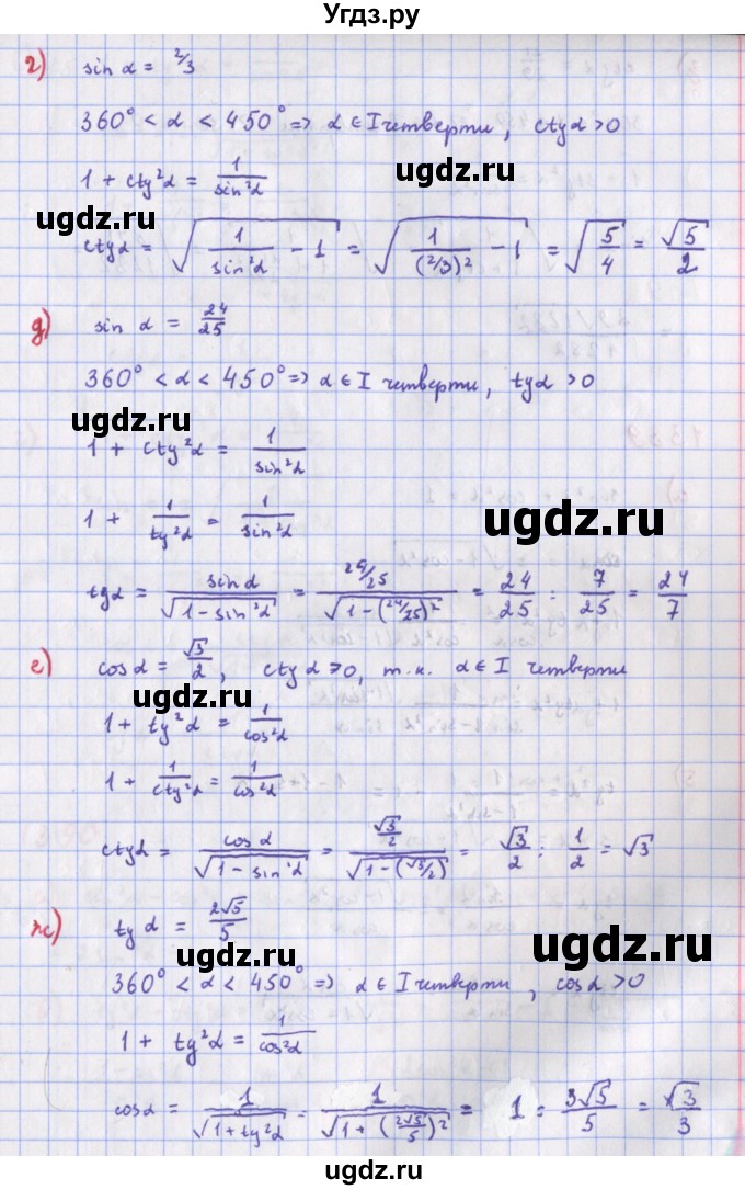 ГДЗ (Решебник к учебнику 2018) по алгебре 9 класс Макарычев Ю.Н. / упражнение / 1388(продолжение 2)