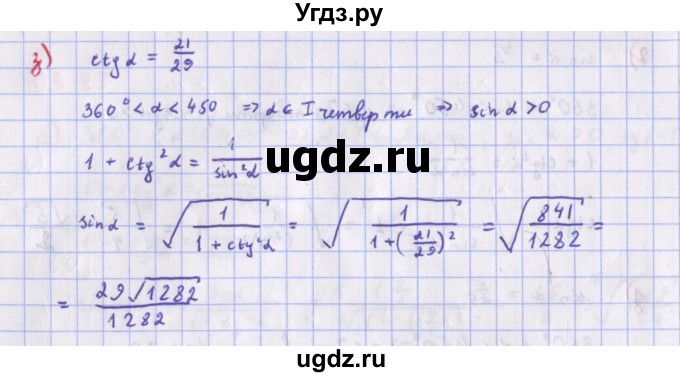 ГДЗ (Решебник к учебнику 2018) по алгебре 9 класс Макарычев Ю.Н. / упражнение / 1388(продолжение 3)