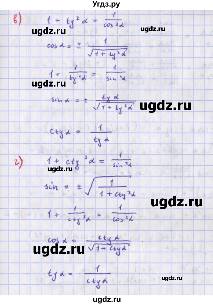 ГДЗ (Решебник к учебнику 2018) по алгебре 9 класс Макарычев Ю.Н. / упражнение / 1389(продолжение 2)