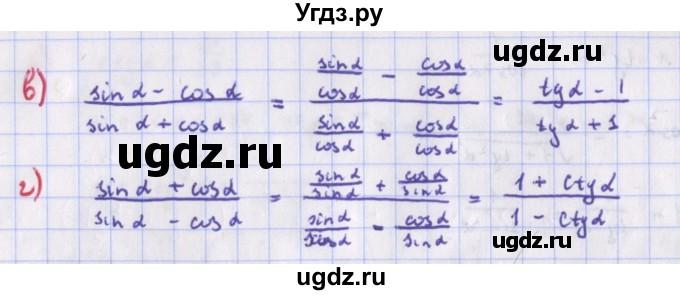 ГДЗ (Решебник к учебнику 2018) по алгебре 9 класс Макарычев Ю.Н. / упражнение / 1390(продолжение 2)
