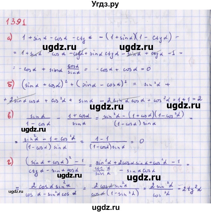 ГДЗ (Решебник к учебнику 2018) по алгебре 9 класс Макарычев Ю.Н. / упражнение / 1391