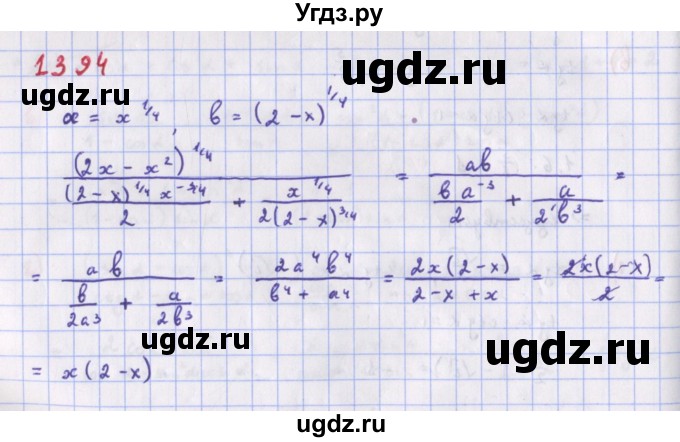 ГДЗ (Решебник к учебнику 2018) по алгебре 9 класс Макарычев Ю.Н. / упражнение / 1394