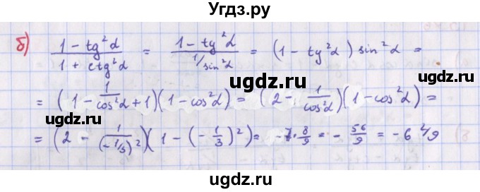 ГДЗ (Решебник к учебнику 2018) по алгебре 9 класс Макарычев Ю.Н. / упражнение / 1397(продолжение 2)