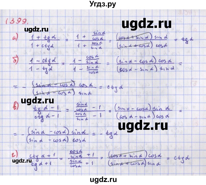 ГДЗ (Решебник к учебнику 2018) по алгебре 9 класс Макарычев Ю.Н. / упражнение / 1399