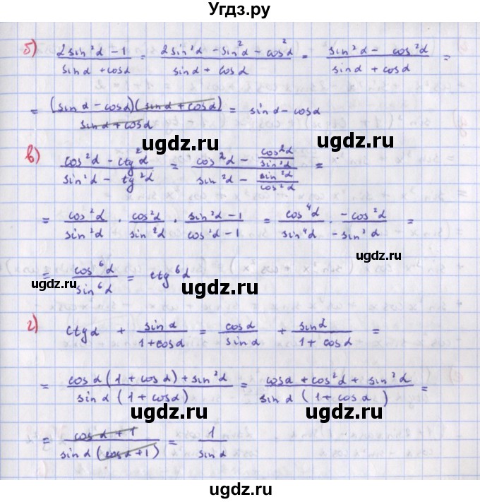 ГДЗ (Решебник к учебнику 2018) по алгебре 9 класс Макарычев Ю.Н. / упражнение / 1403(продолжение 2)