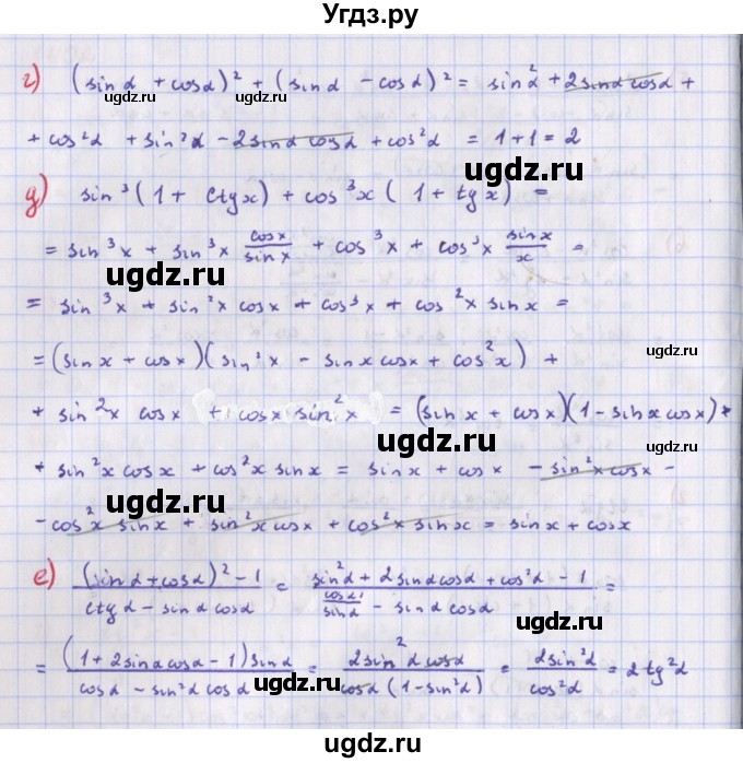 ГДЗ (Решебник к учебнику 2018) по алгебре 9 класс Макарычев Ю.Н. / упражнение / 1404(продолжение 2)