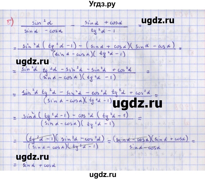 ГДЗ (Решебник к учебнику 2018) по алгебре 9 класс Макарычев Ю.Н. / упражнение / 1405(продолжение 2)