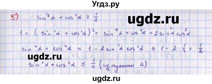 ГДЗ (Решебник к учебнику 2018) по алгебре 9 класс Макарычев Ю.Н. / упражнение / 1412(продолжение 2)