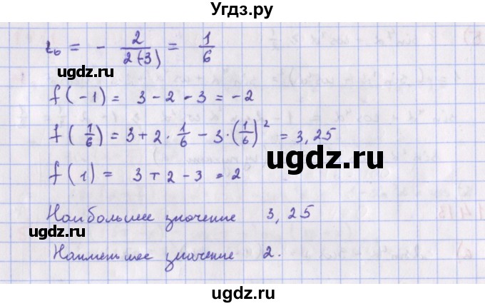 ГДЗ (Решебник к учебнику 2018) по алгебре 9 класс Макарычев Ю.Н. / упражнение / 1413(продолжение 2)