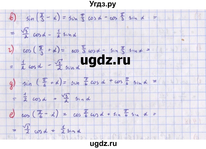 ГДЗ (Решебник к учебнику 2018) по алгебре 9 класс Макарычев Ю.Н. / упражнение / 1419(продолжение 2)