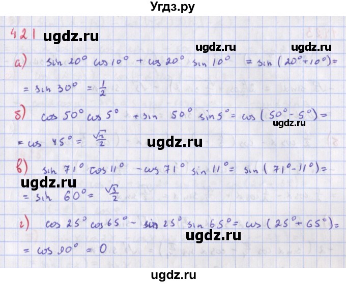 ГДЗ (Решебник к учебнику 2018) по алгебре 9 класс Макарычев Ю.Н. / упражнение / 1421