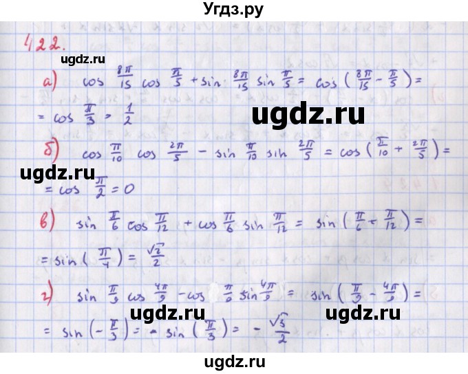 ГДЗ (Решебник к учебнику 2018) по алгебре 9 класс Макарычев Ю.Н. / упражнение / 1422