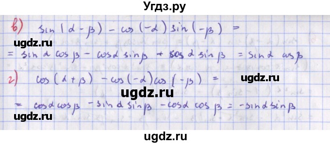 ГДЗ (Решебник к учебнику 2018) по алгебре 9 класс Макарычев Ю.Н. / упражнение / 1424(продолжение 2)