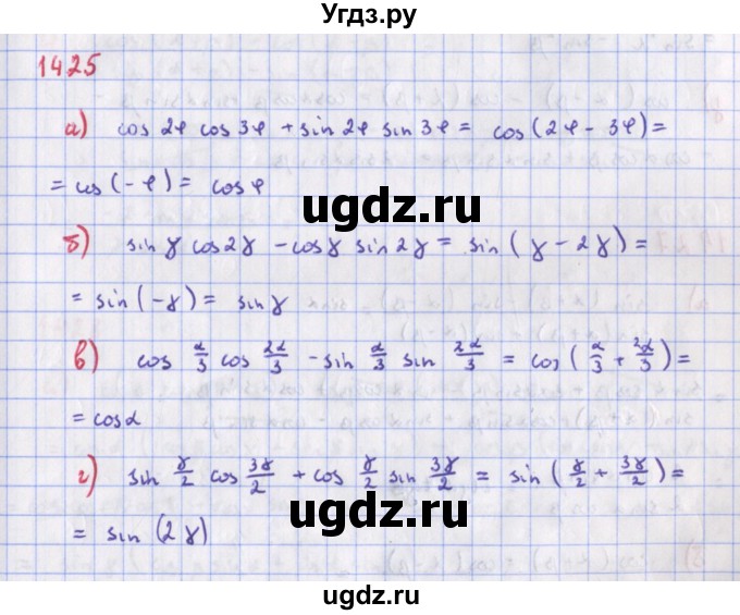 ГДЗ (Решебник к учебнику 2018) по алгебре 9 класс Макарычев Ю.Н. / упражнение / 1425