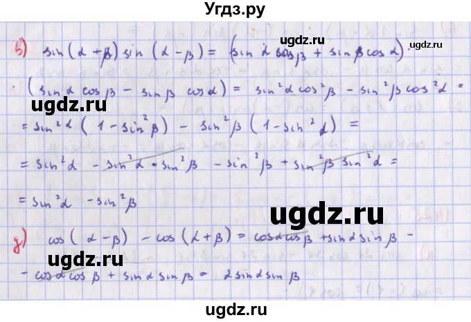 ГДЗ (Решебник к учебнику 2018) по алгебре 9 класс Макарычев Ю.Н. / упражнение / 1426(продолжение 2)