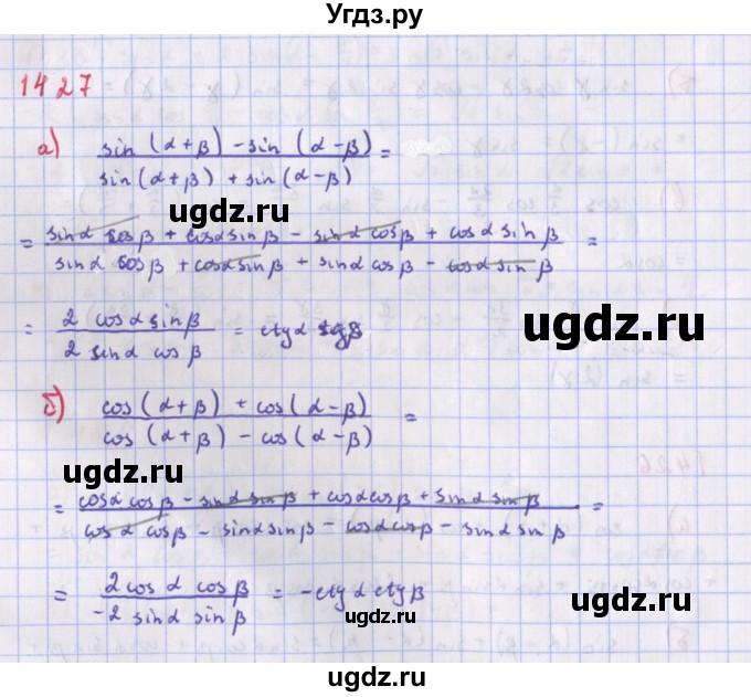 ГДЗ (Решебник к учебнику 2018) по алгебре 9 класс Макарычев Ю.Н. / упражнение / 1427