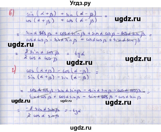 ГДЗ (Решебник к учебнику 2018) по алгебре 9 класс Макарычев Ю.Н. / упражнение / 1427(продолжение 2)
