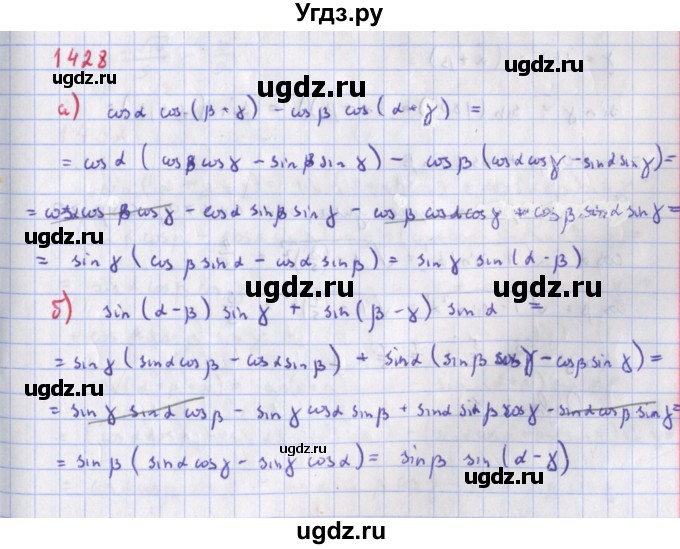 ГДЗ (Решебник к учебнику 2018) по алгебре 9 класс Макарычев Ю.Н. / упражнение / 1428