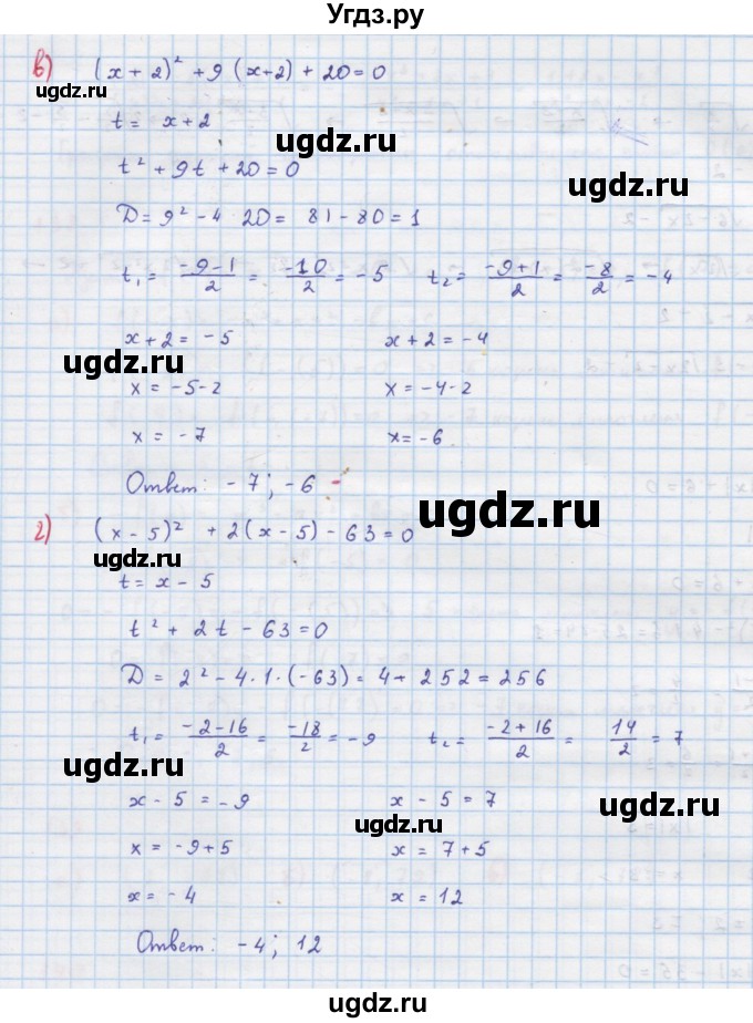ГДЗ (Решебник к учебнику 2018) по алгебре 9 класс Макарычев Ю.Н. / упражнение / 143(продолжение 2)