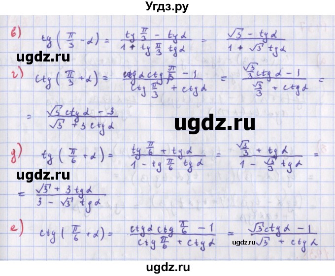 ГДЗ (Решебник к учебнику 2018) по алгебре 9 класс Макарычев Ю.Н. / упражнение / 1435(продолжение 2)