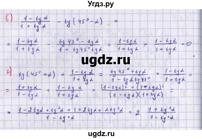 ГДЗ (Решебник к учебнику 2018) по алгебре 9 класс Макарычев Ю.Н. / упражнение / 1440(продолжение 2)