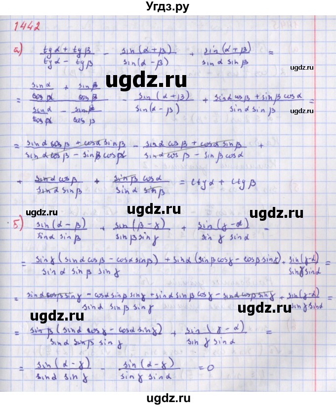 ГДЗ (Решебник к учебнику 2018) по алгебре 9 класс Макарычев Ю.Н. / упражнение / 1442