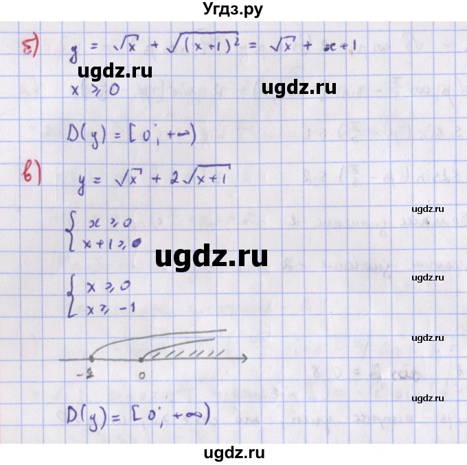 ГДЗ (Решебник к учебнику 2018) по алгебре 9 класс Макарычев Ю.Н. / упражнение / 1447(продолжение 2)