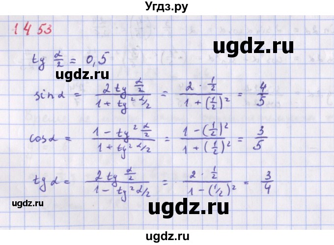 ГДЗ (Решебник к учебнику 2018) по алгебре 9 класс Макарычев Ю.Н. / упражнение / 1453