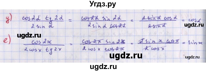 ГДЗ (Решебник к учебнику 2018) по алгебре 9 класс Макарычев Ю.Н. / упражнение / 1455(продолжение 2)