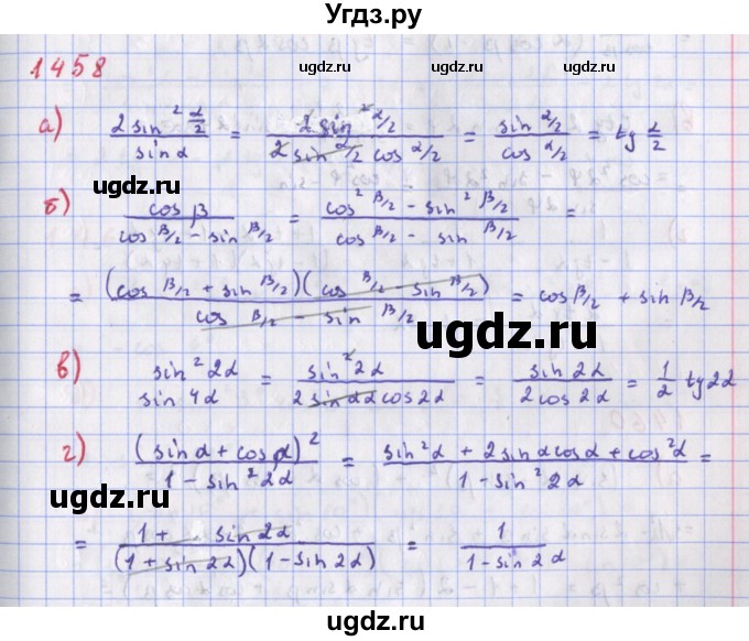 ГДЗ (Решебник к учебнику 2018) по алгебре 9 класс Макарычев Ю.Н. / упражнение / 1458