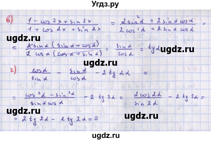 ГДЗ (Решебник к учебнику 2018) по алгебре 9 класс Макарычев Ю.Н. / упражнение / 1460(продолжение 2)