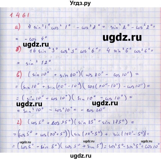 ГДЗ (Решебник к учебнику 2018) по алгебре 9 класс Макарычев Ю.Н. / упражнение / 1461