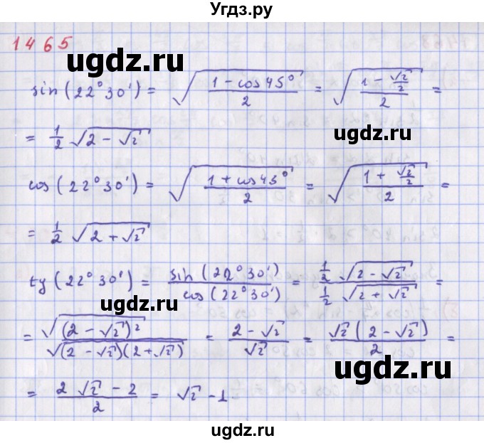 ГДЗ (Решебник к учебнику 2018) по алгебре 9 класс Макарычев Ю.Н. / упражнение / 1465