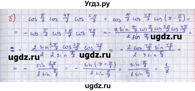 ГДЗ (Решебник к учебнику 2018) по алгебре 9 класс Макарычев Ю.Н. / упражнение / 1469(продолжение 2)