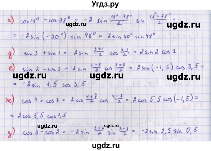 ГДЗ (Решебник к учебнику 2018) по алгебре 9 класс Макарычев Ю.Н. / упражнение / 1476(продолжение 2)